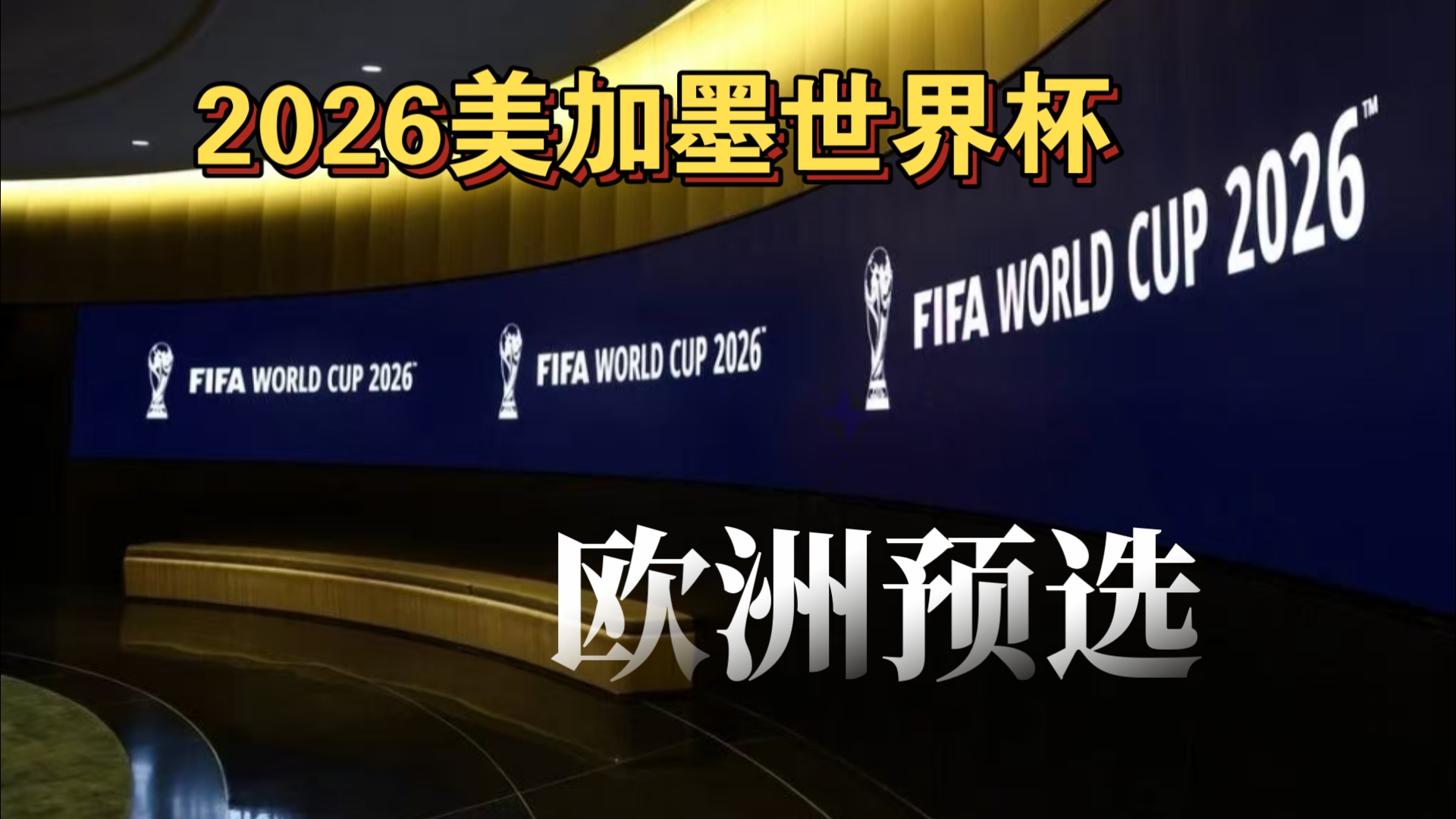 图片报：拜仁周四在贝肯鲍尔的墓前敬献了新花圈